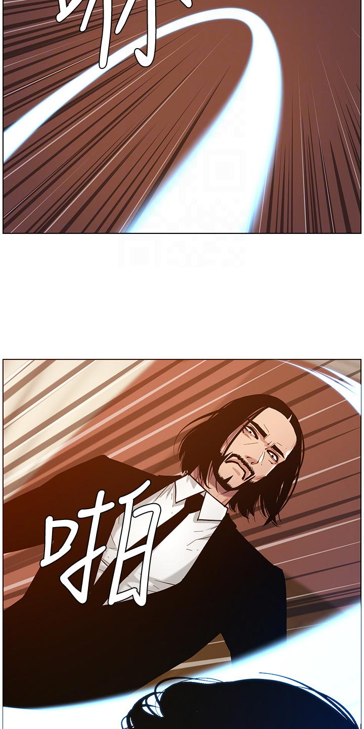 假爸爸贾冰片段漫画,第202章：拒绝3图