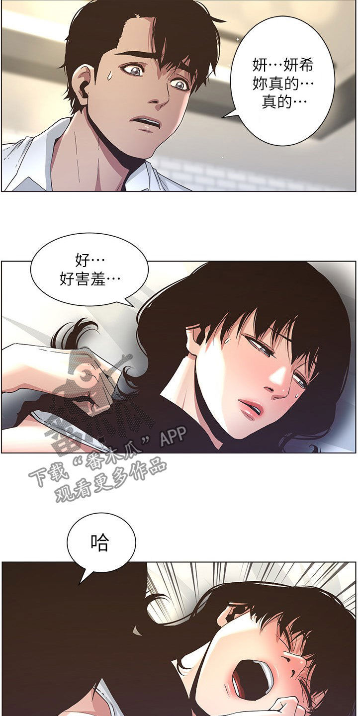 假爸爸在线免费观看漫画,第56章：决定4图