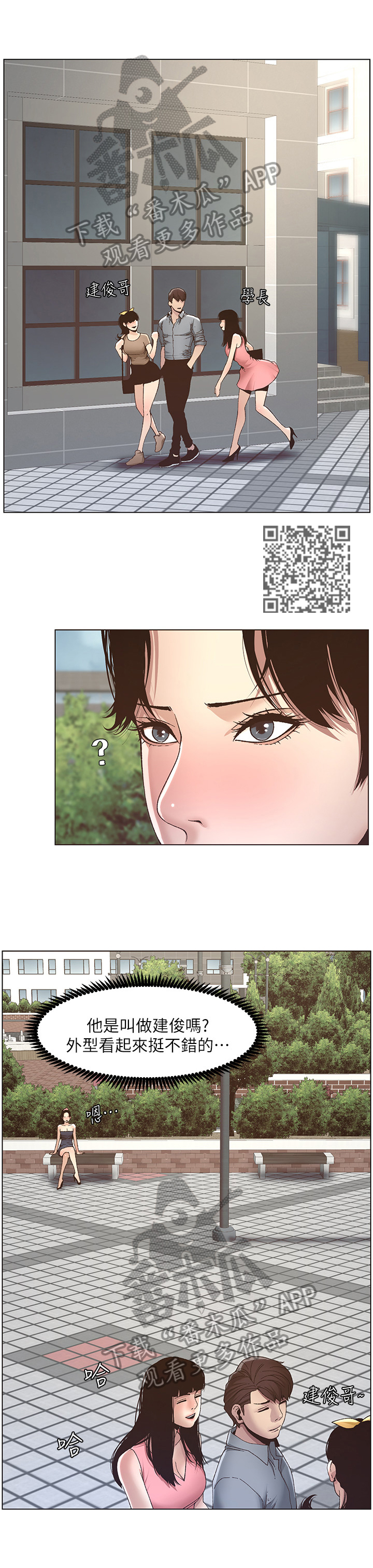 假爸爸在线免费观看漫画,第24章：不同等级1图