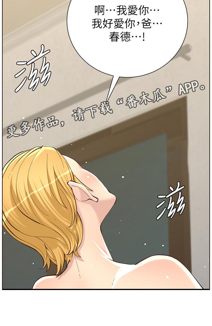 假爸爸完整版电影漫画,第169章：忘不掉1图