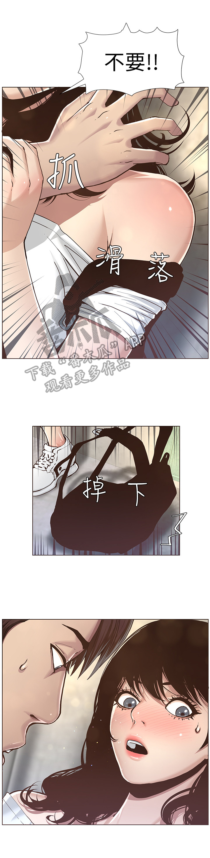 假爸爸漫画,第5章：回家2图