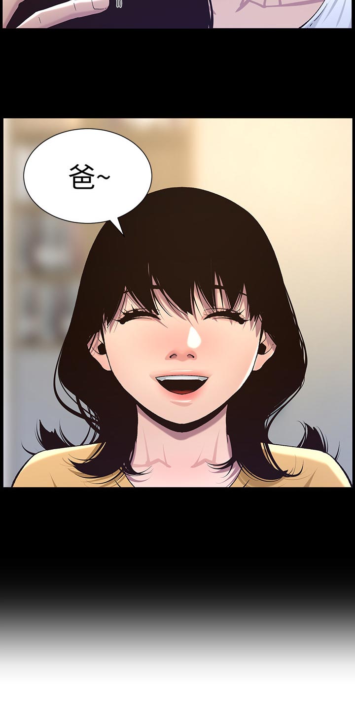 假爸爸电影版全免观看漫画,第132章：没办法2图