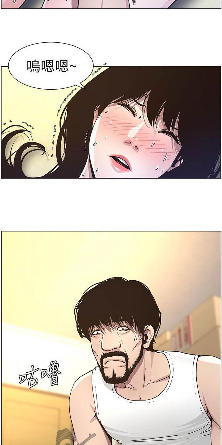 假爸爸漫画,第75章：不后悔3图