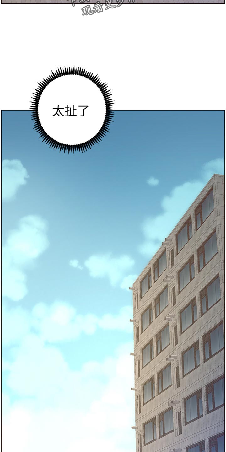 假爸爸贾冰片段漫画,第177章：倾国倾城1图