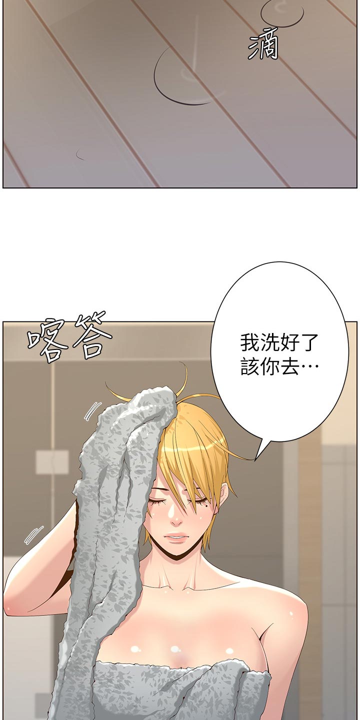 假爸爸电影版全免观看漫画,第143章：借口4图