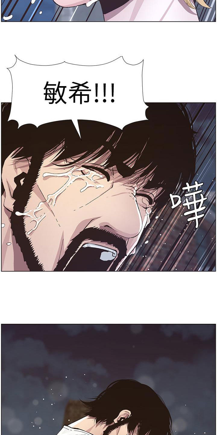 假爸爸在线免费观看漫画,第82章：尖叫3图