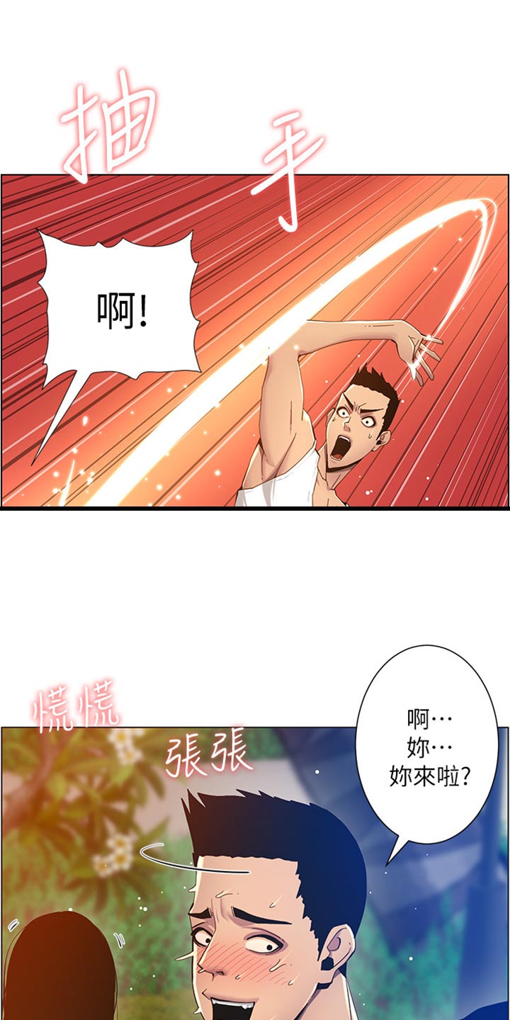 假爸爸漫画,第188章：落水1图