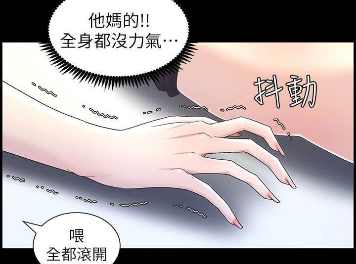 假爸爸电影版全免观看漫画,第71章：偷袭4图