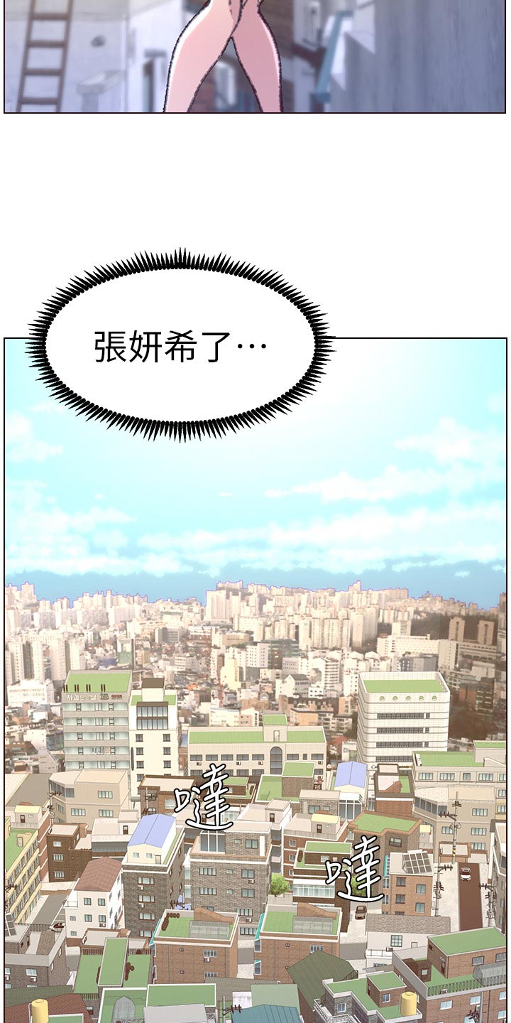 假爸爸漫画,第136章：成长5图