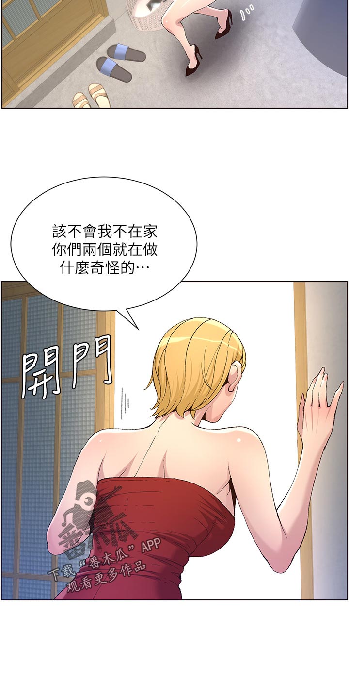 假爸爸在线免费观看漫画,第134章：姐姐回归3图