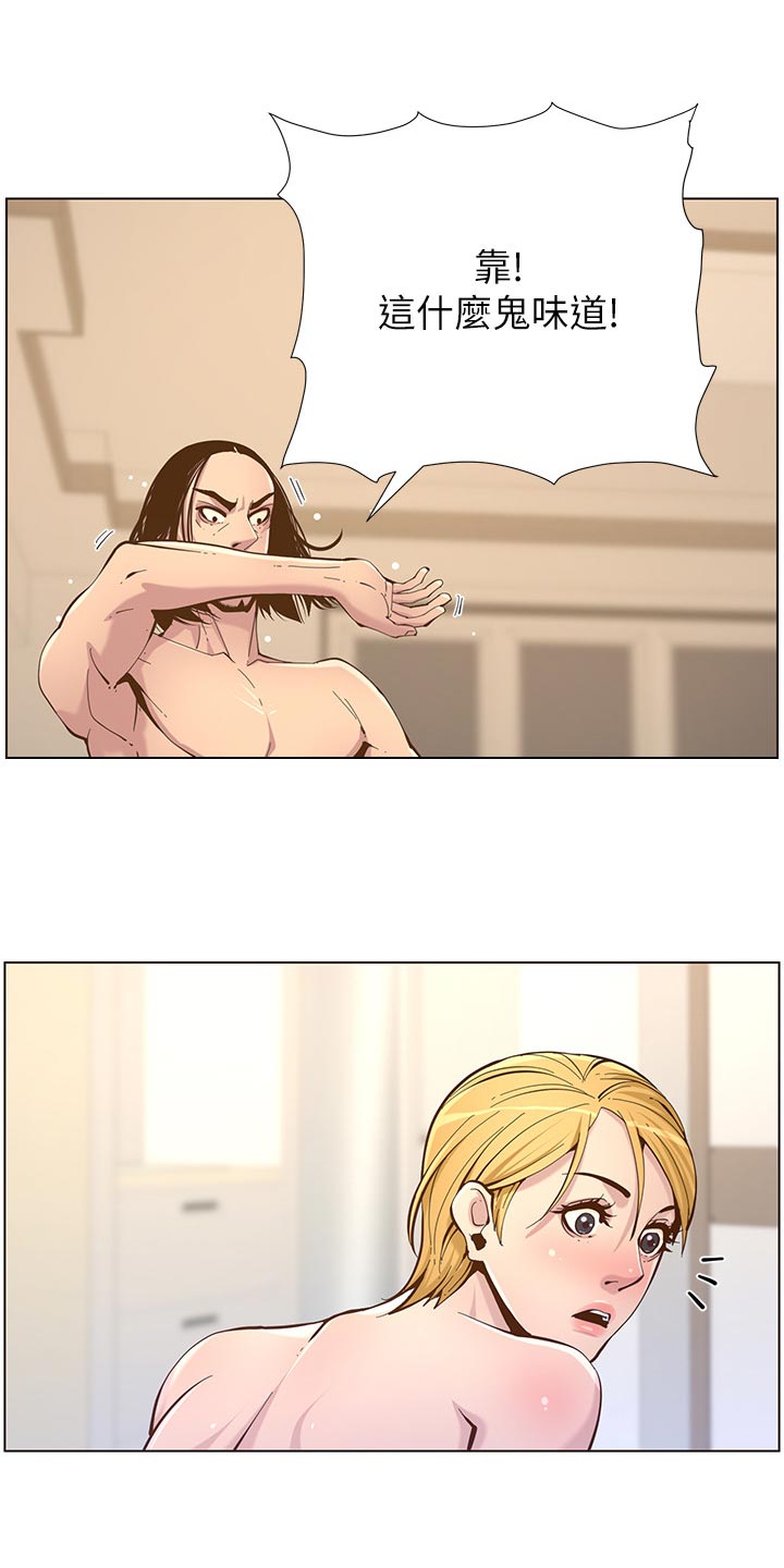 假爸爸在线免费观看漫画,第151章：荣幸4图