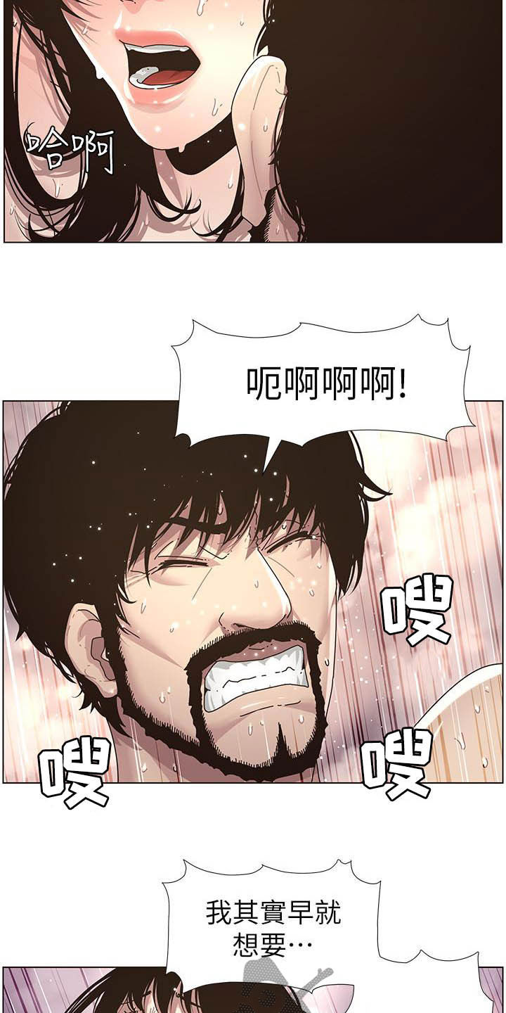 假爸爸在线免费观看漫画,第70章：坏孩子3图