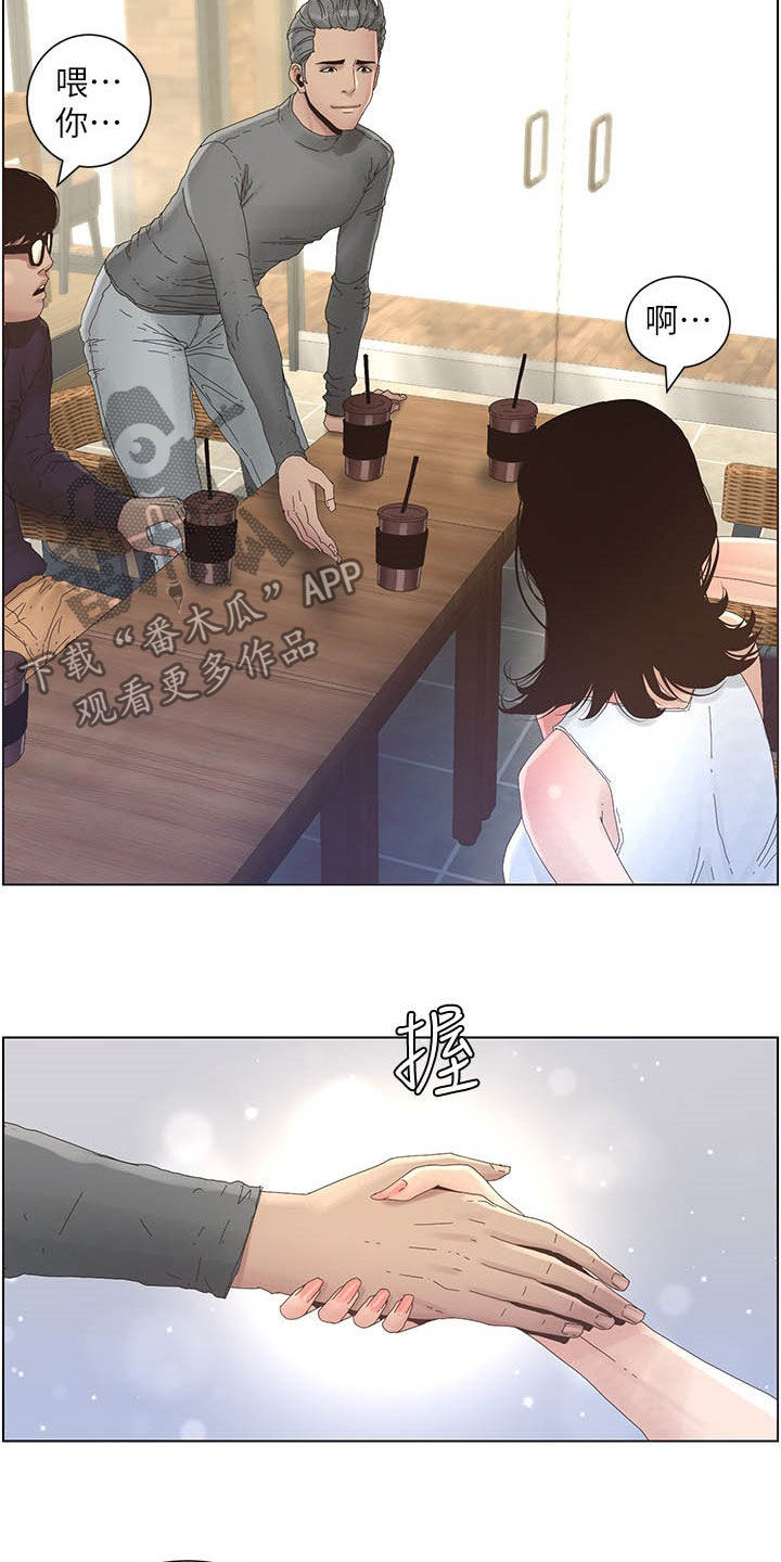 假爸爸漫画,第63章：焦点4图