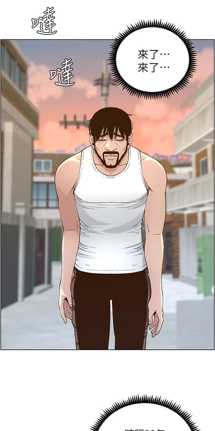 假爸爸完整版漫画,第225章：纠结3图