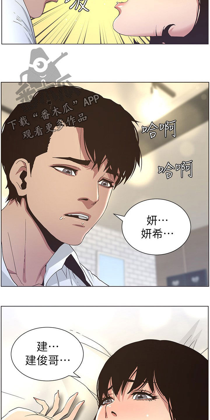 假爸爸在线免费观看漫画,第56章：决定2图