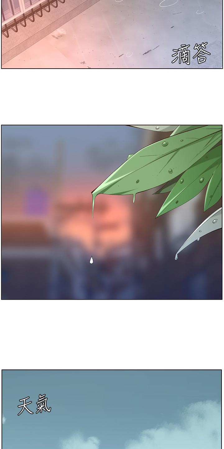 假爸爸漫画,第133章：谢谢3图