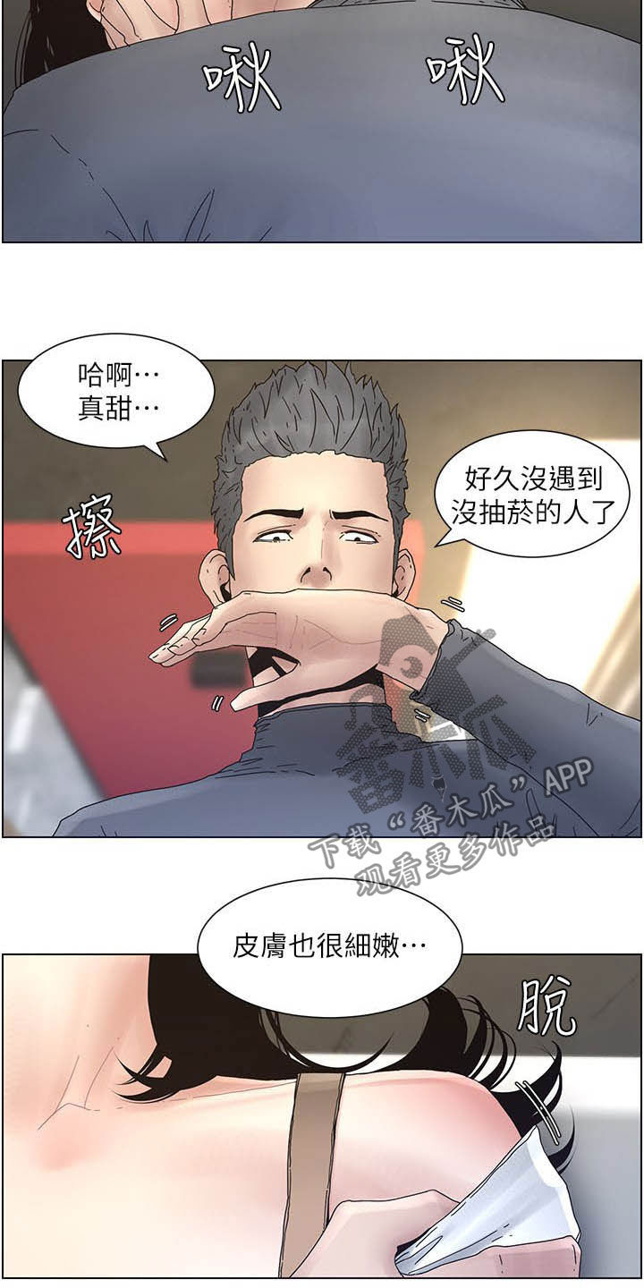 假爸爸好看吗漫画,第67章：目标统一3图