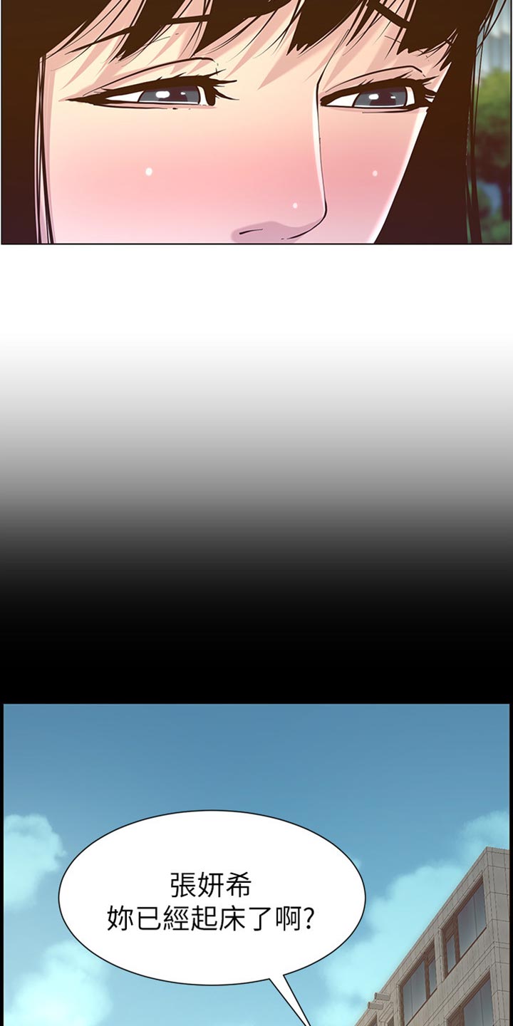 假爸爸完整版电影漫画,第169章：忘不掉4图