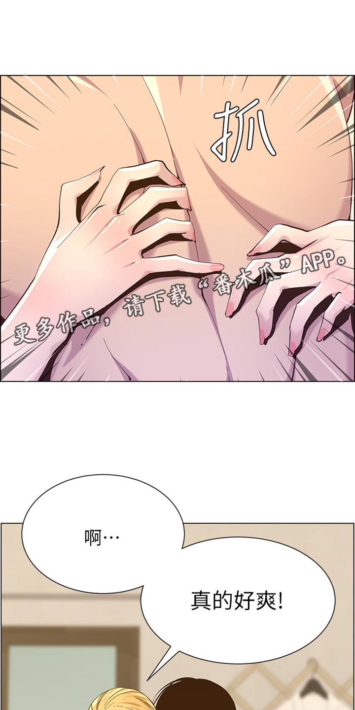 假爸爸电影在线看免费版漫画,第175章：上班地点3图