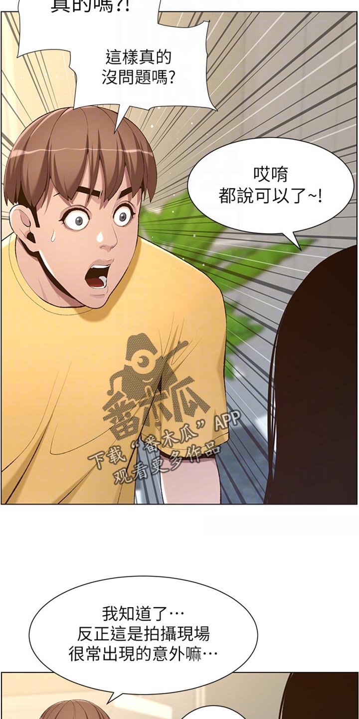 假爸爸电影版全免观看漫画,第211章：拍戏3图