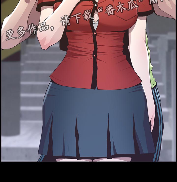 假爸爸漫画,第91章：在意3图