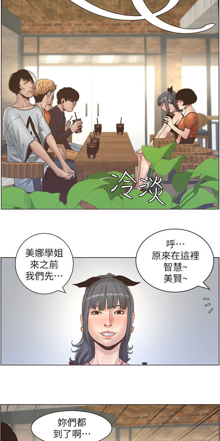 假爸爸漫画,第63章：焦点3图