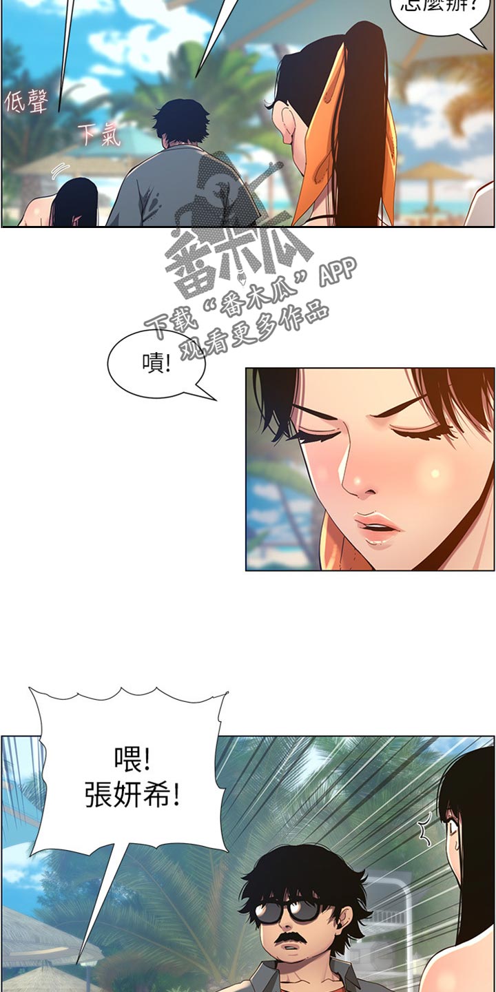 假爸爸免费看完整漫画,第188章：落水3图