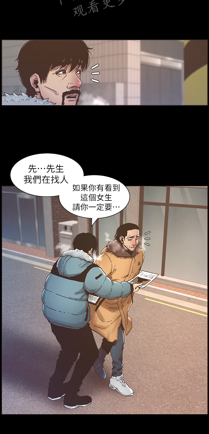 假爸爸完整版电影漫画,第49章：找妈妈1图