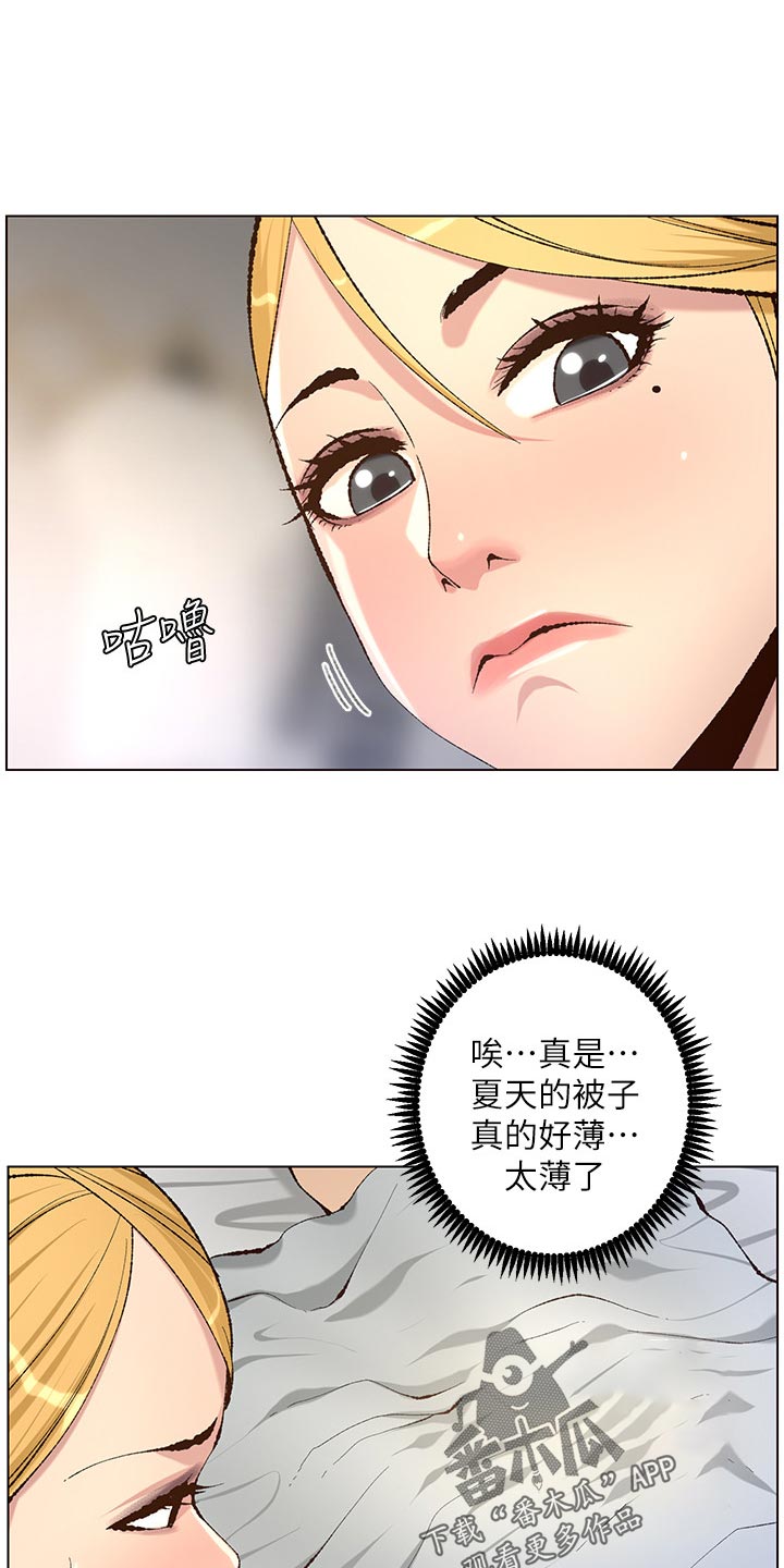 假爸爸在线免费观看漫画,第134章：姐姐回归3图