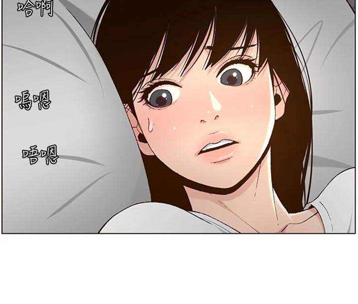 假爸爸完整版电影漫画,第221章：怒火中烧4图