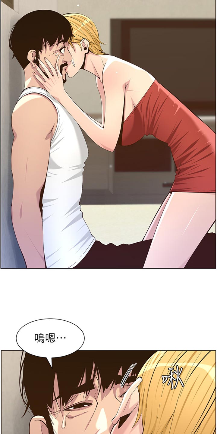 假爸爸漫画,第167章：无脸面对2图