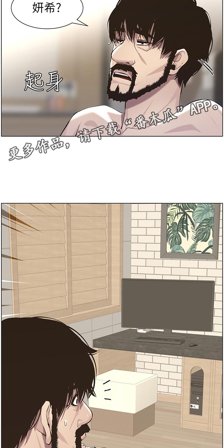 假爸爸在线免费观看漫画,第113章：不是梦！！4图