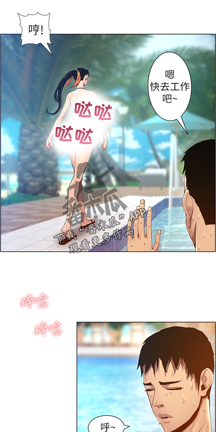 假爸爸漫画,第188章：落水5图