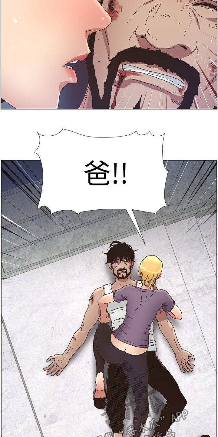 假爸爸漫画,第59章：失足3图