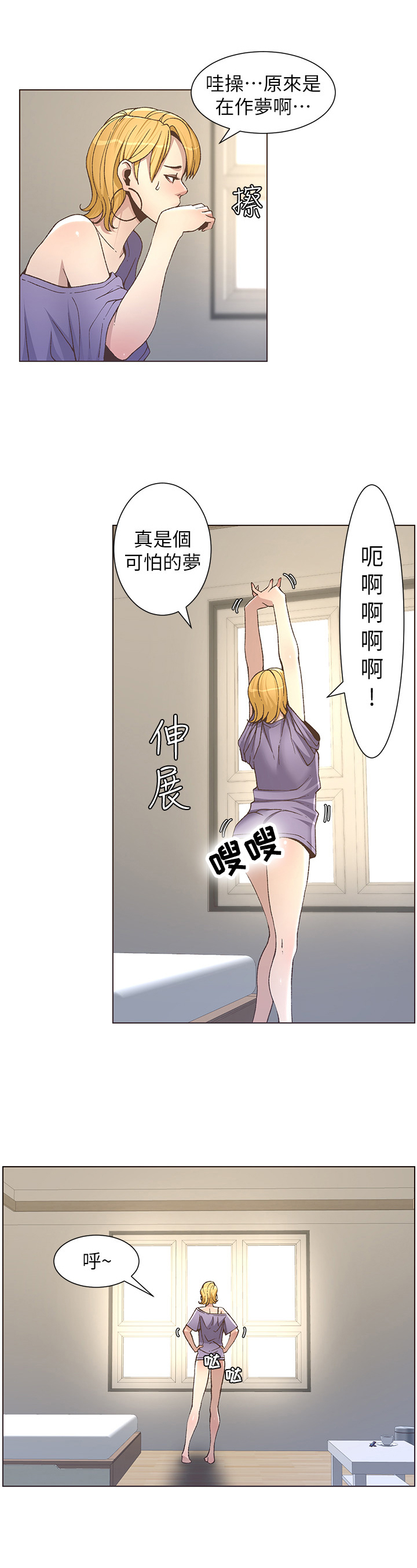 假爸爸电影拍摄地漫画,第42章：不满2图