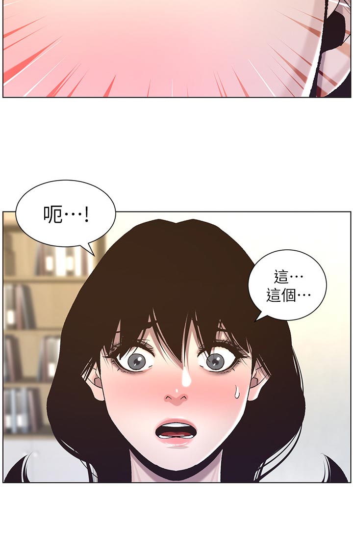 假爸爸在线免费观看漫画,第120章：新衣服2图