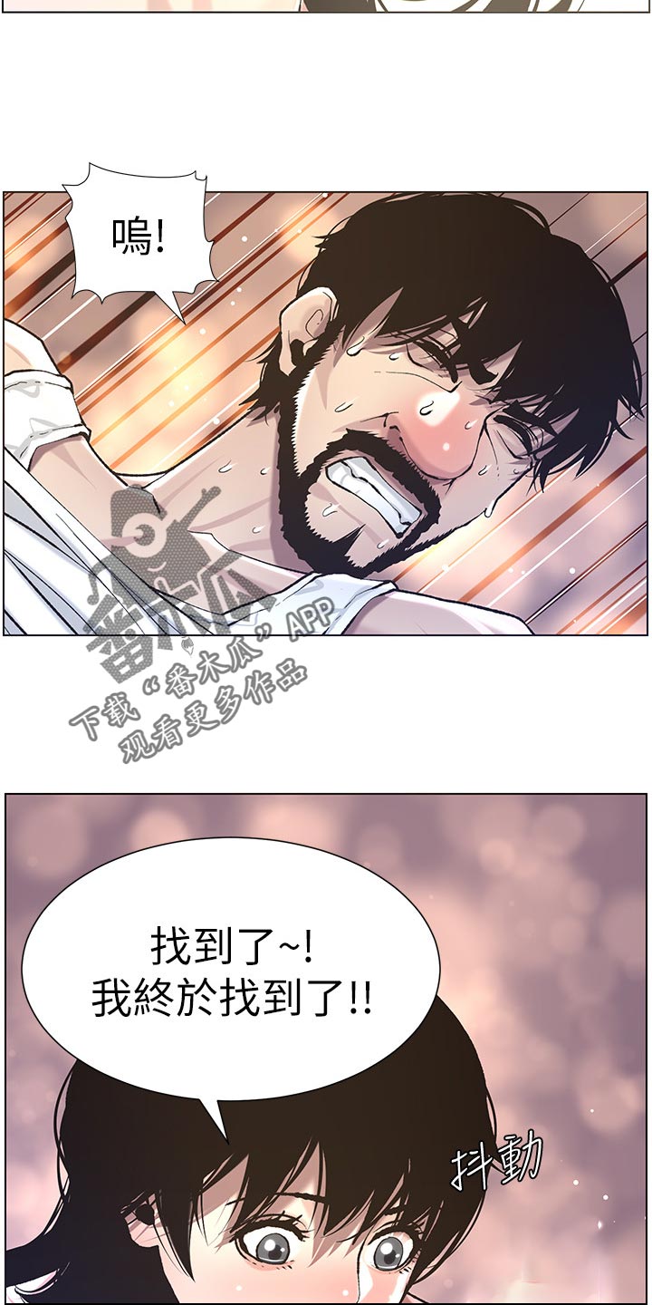 假爸爸漫画,第110章：梦境3图