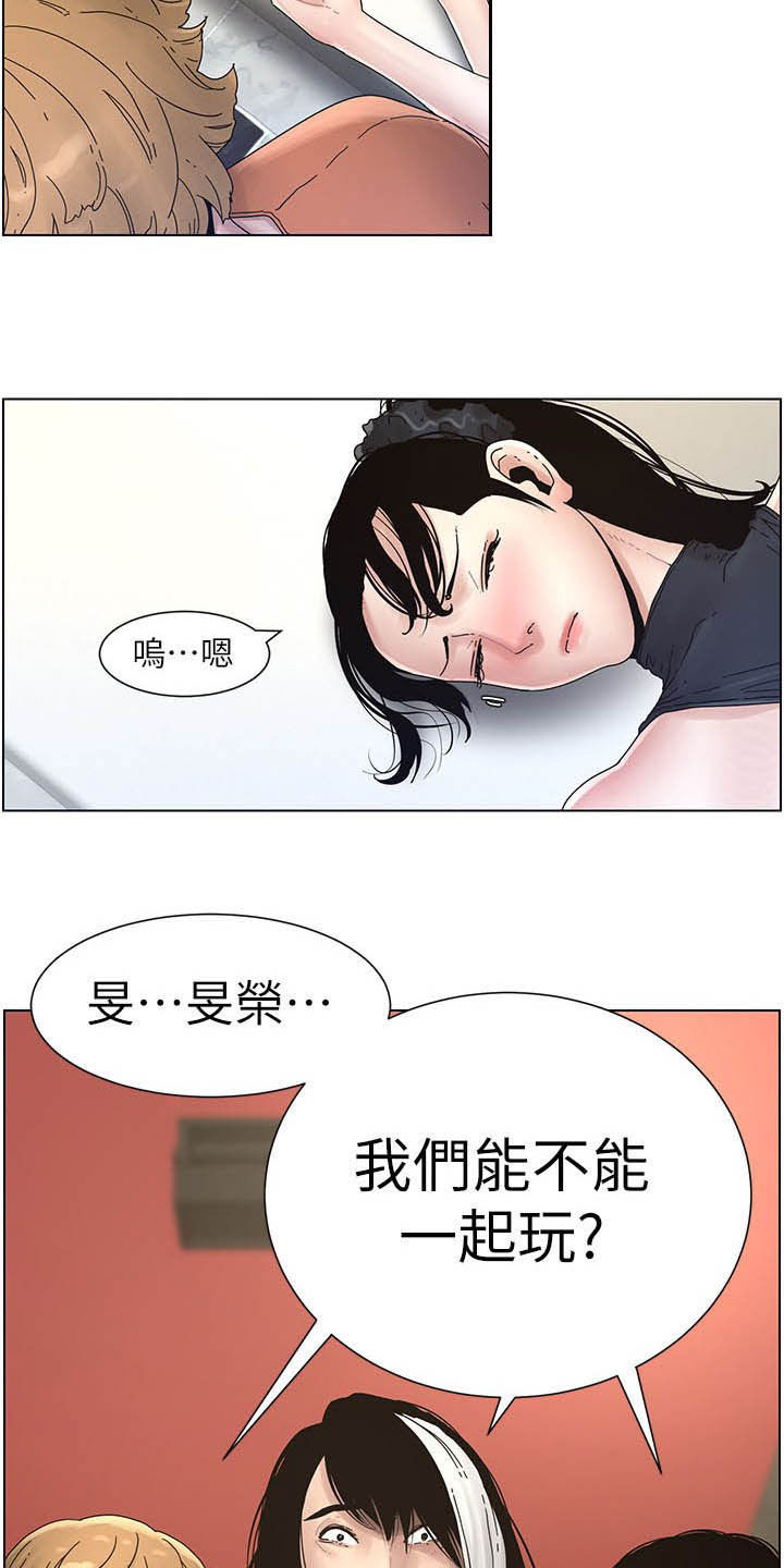 假爸爸拔u盘漫画,第67章：目标统一2图