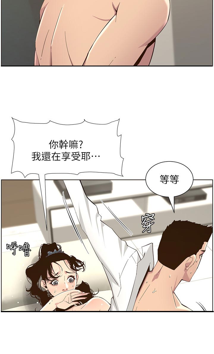 假爸爸漫画,第162章：上吊自杀2图