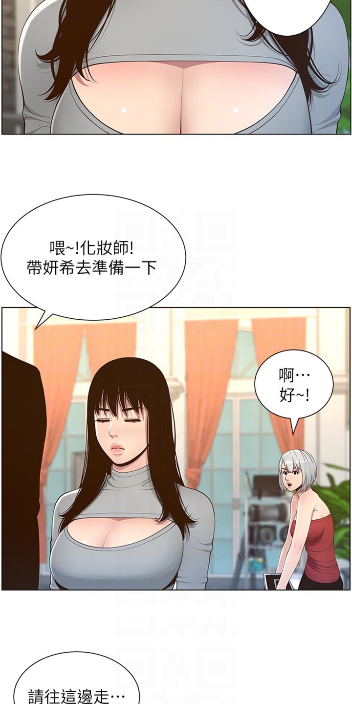 假爸爸电影版全免观看漫画,第211章：拍戏2图