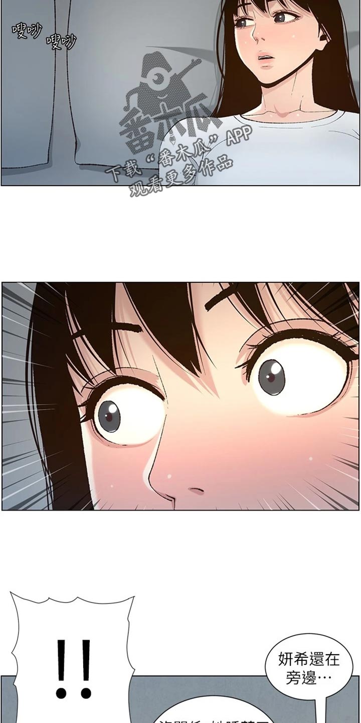 假爸爸完整版电影漫画,第221章：怒火中烧4图