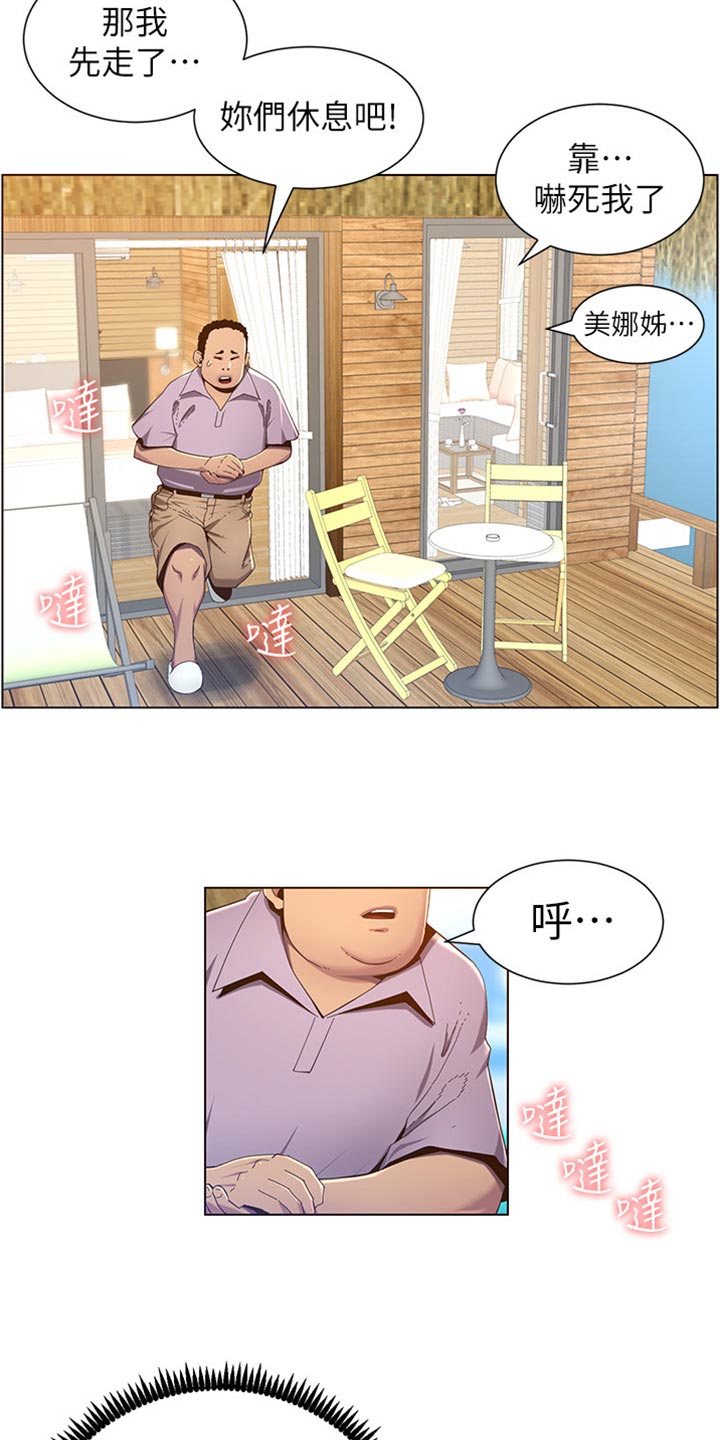 假爸爸完整版电影漫画,第182章：战袍5图