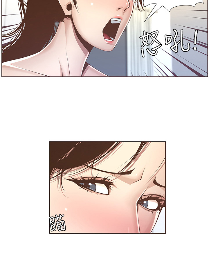 假爸爸漫画,第12章：结束4图