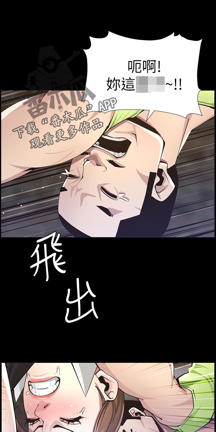 假爸爸剧组漫画,第94章：反击1图