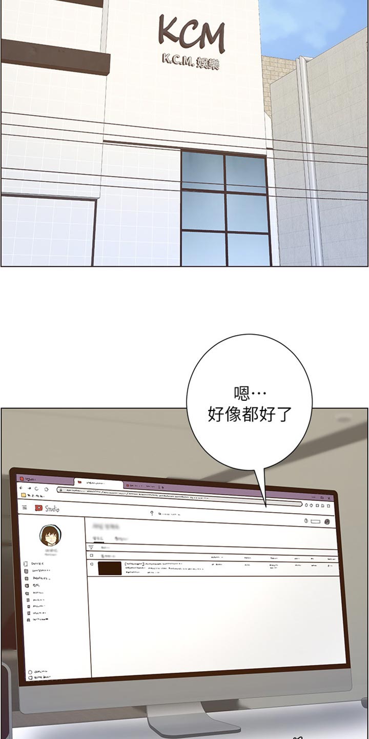 假爸爸完整版漫画,第173章：经纪人1图