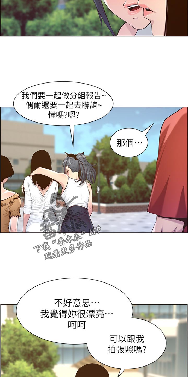 假爸爸漫画,第172章：形象大转变3图