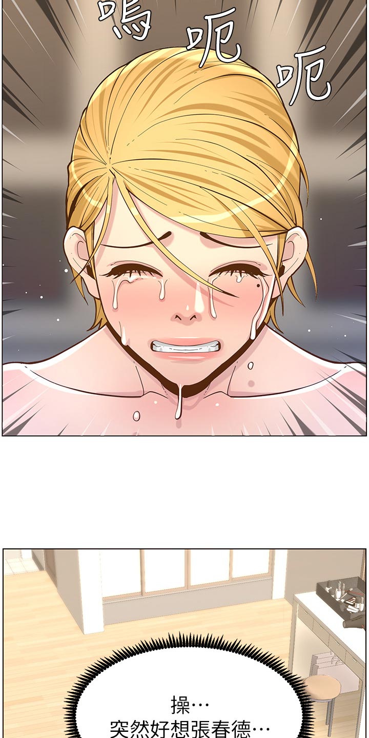 假爸爸国语版免费观看漫画,第155章：父爱3图