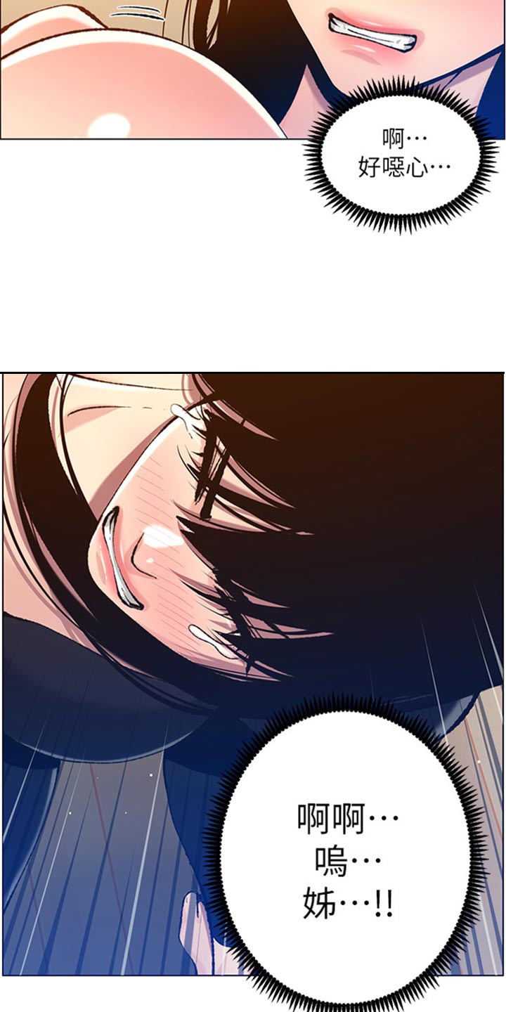 假爸爸电影版全免观看漫画,第207章：重头戏5图