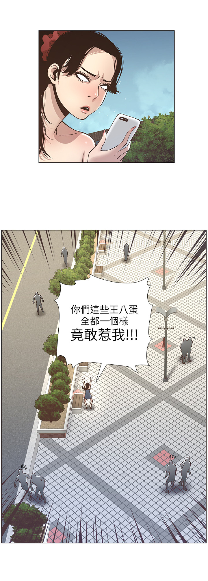 假爸爸电影拍摄地漫画,第26章：条件3图