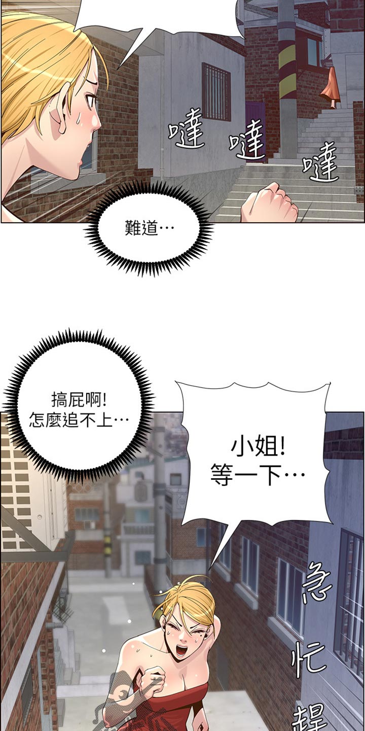 假爸爸漫画,第166章：蛮力救助3图
